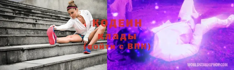 Codein Purple Drank  мега зеркало  нарко площадка как зайти  Белореченск 