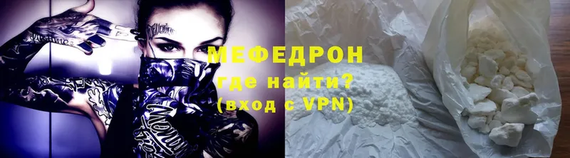 купить наркотик  Белореченск  Мефедрон VHQ 